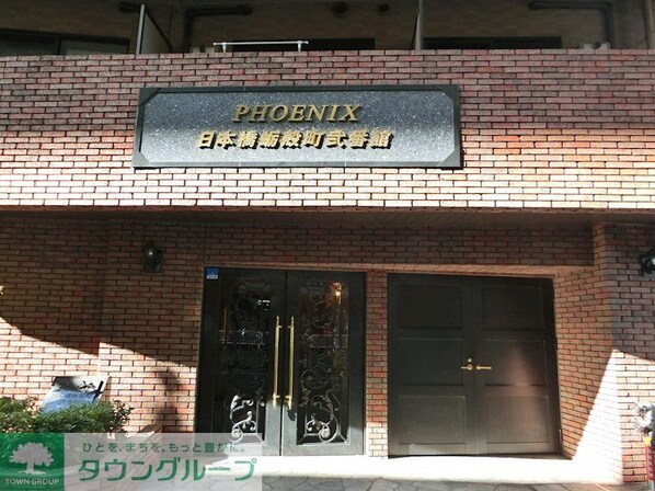 フェニックス日本橋蛎殻町弐番館の物件内観写真